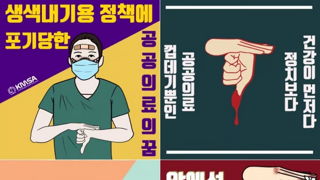 ???:왜 말같지도 않는걸로 정부 욕함?