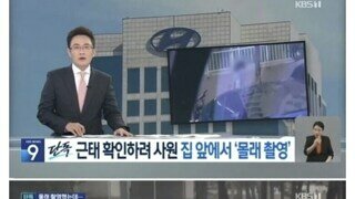 근무 중 3시간씩 집에 간 女직원 ↔ 불법사찰한 현대車