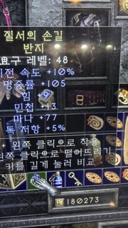 링 감정좀 부탁드립니다