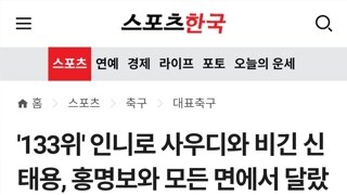 홍명보 벗고 신태용 질러