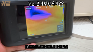 첫출시한 LG 로청 쓰고 분노한 유튜바