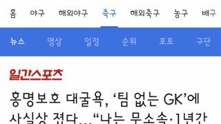 팀없이 개인훈련만 해온 팔레스타인 골키퍼