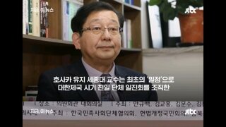 송병준으로 빗대서 정부인사들에게 쓴소리하는 호사카유지 교수님