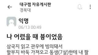 어릴때 관우가되고싶었던 여학생