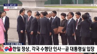 기시다 만나 너무 행복한 김태효