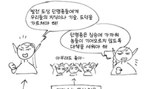 던전밥 작가가 생각한 다크엘프와 엘프