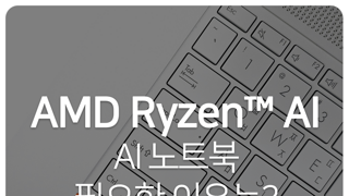 AMD 라이젠 AI 노트북 추천, ASUS Zenbook S 16 OLED 추천 이유는?