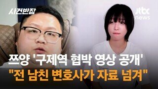 쯔양 사건 최고의 악질은 누구라 봅니까?