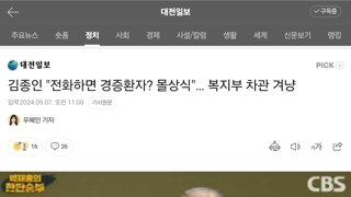 복지부의 ㅂㅅ같음을 비웃는 원로