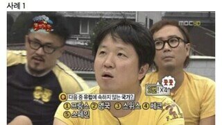 정형돈이 미래에서 온 사람이라는 증거