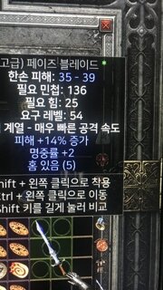 5솟14증2어래 페이즈 뼈대 래더입니다