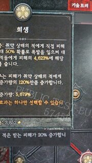 도적 희생 5679%