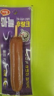 편의점 핫바 근황