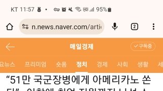 51만 국군장병들에게 커피 쏜다는 스벅