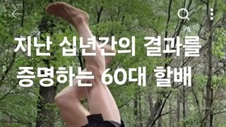 개쩌는 아저씨