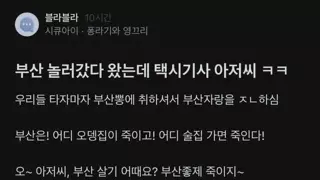 부산 자랑하는 택시 기사