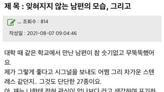 유부녀가 남편이 미워질때마다 생각하는 순간.jpg