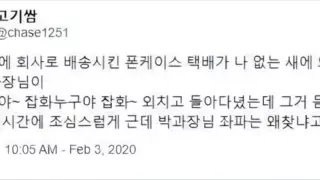 회사 내부 좌파 색출하는 과장님.jpg