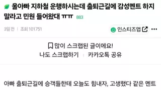 덕담을 덕담으로 못듣는 시대.jpg