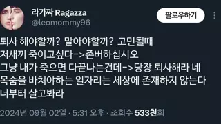 퇴사가 고민될 때 봐야할 짤