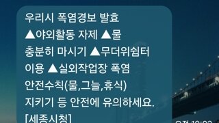 뭔 9월에 폭염경고여;;;