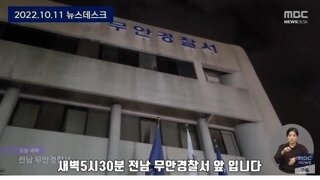 당직 11명 전원이 잠들었던 경찰서