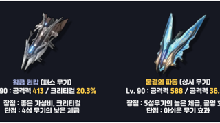 상리요 패스 무기 VS 상시 무기 선택 가이드