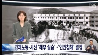 37년 만에 드러난 '제2의 형제복지원'‥각서엔 