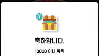 룰렛 10,000이니 당첨 (2)