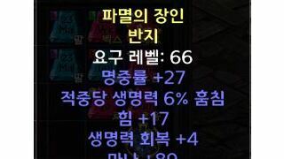 링 아뮬 시세좀 부탁드립니다!