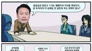 용산식 사고 용산식 인재..너이셰킷