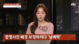 스노우 앱을 이용하면서 깜짝 놀란 사람들