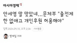 문체부 배드민턴 협회 감사 중간브리핑