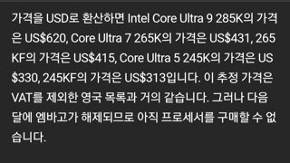 캐나다 소매점에서 인텔 15세대 cpu 가격 등록