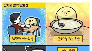 전설의 돌멩이 칼국수