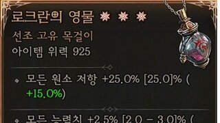 로크란 3어픽이네요