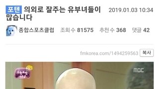 의외로 잘주는 유부녀들이 많습니다