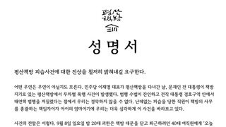 양산 폭행당한분 ㄹㅇ 심각한가보네