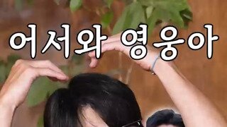 임영웅도 마늘을 깔수밖에 없어지는 삼시세끼.mp4