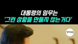 대통령의 임무.mp4