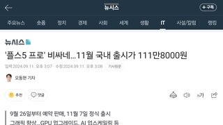 플스5가 118만원 이라고??? 개창렬이네