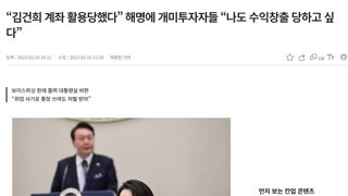 떡검과 국짐의 논리는 다시봐도 진짜 기적의 논리