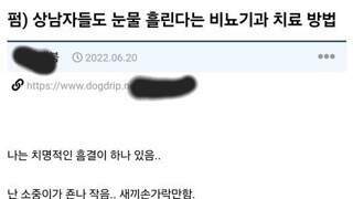 상남자도 눈물을 쏟는다는 비뇨기과치료