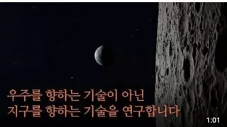 하나도 수상하지 않은 한국의 우주 기술