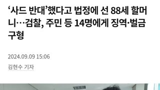 ??? : 아니... 뭐... 안보를 위해 그쪽을 찍으셨는데...