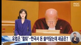 꼼수 탈세' 걸린 애플, 21조 원 내야‥그럼 한국에서는?