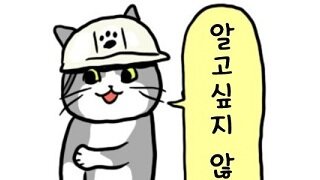 6시간에 42만원 받는 현장직