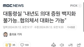 대통령실 