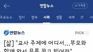 교사 주제에 어디서…부모와 함께 와서 무릎 꿇고 빌어라