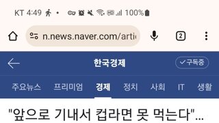 10월부터 진에어 기내에서 컵라면 판매 중단